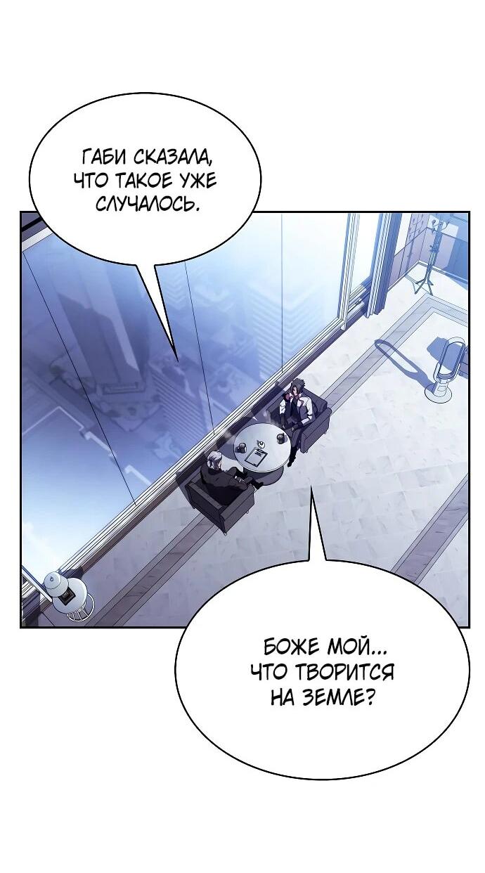 Read Ешь и иди RU Manga Online