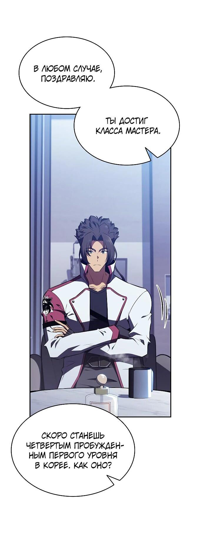 Read Ешь и иди RU Manga Online