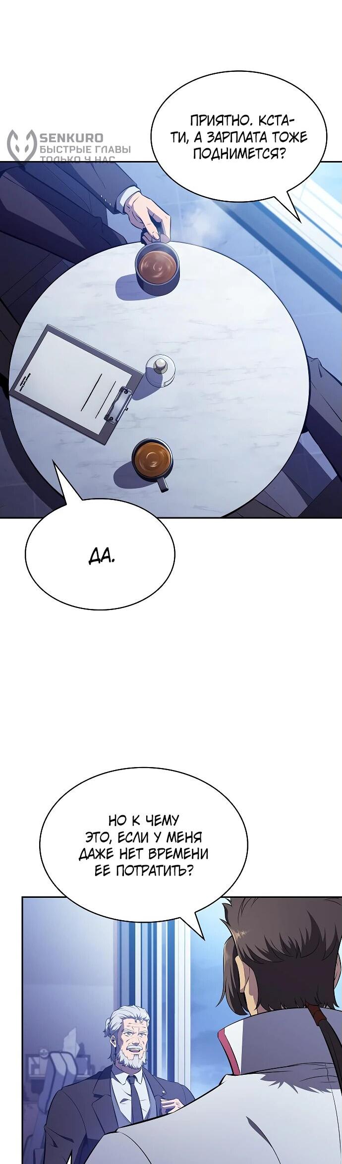 Read Ешь и иди RU Manga Online