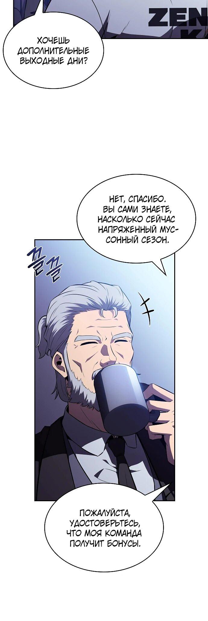 Read Ешь и иди RU Manga Online