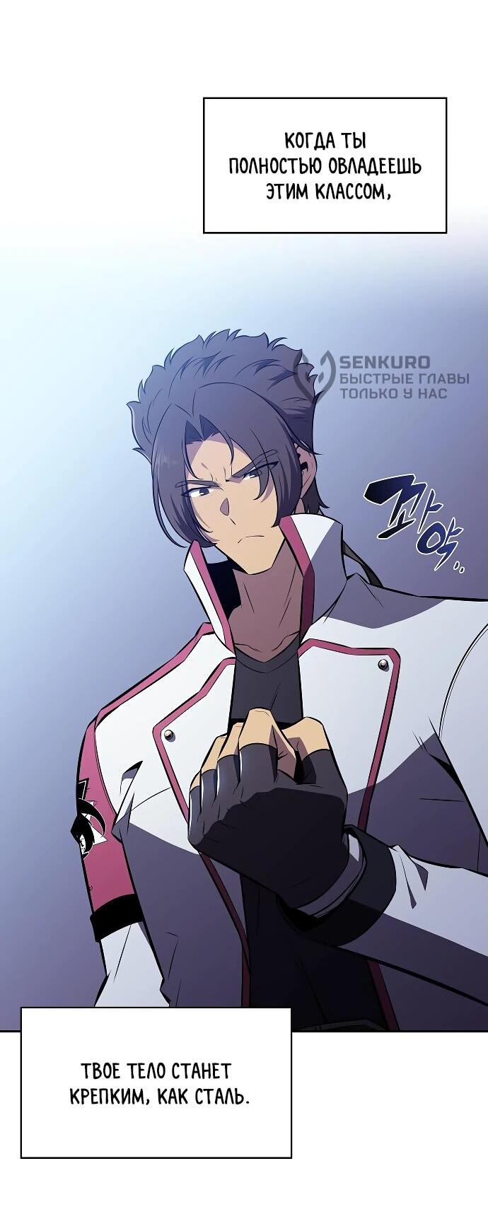 Read Ешь и иди RU Manga Online