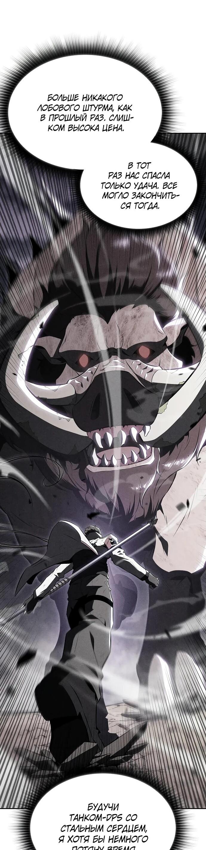 Read Ешь и иди RU Manga Online