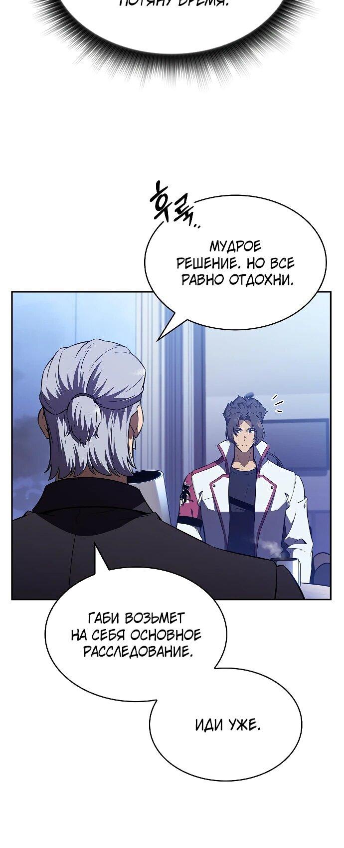 Read Ешь и иди RU Manga Online