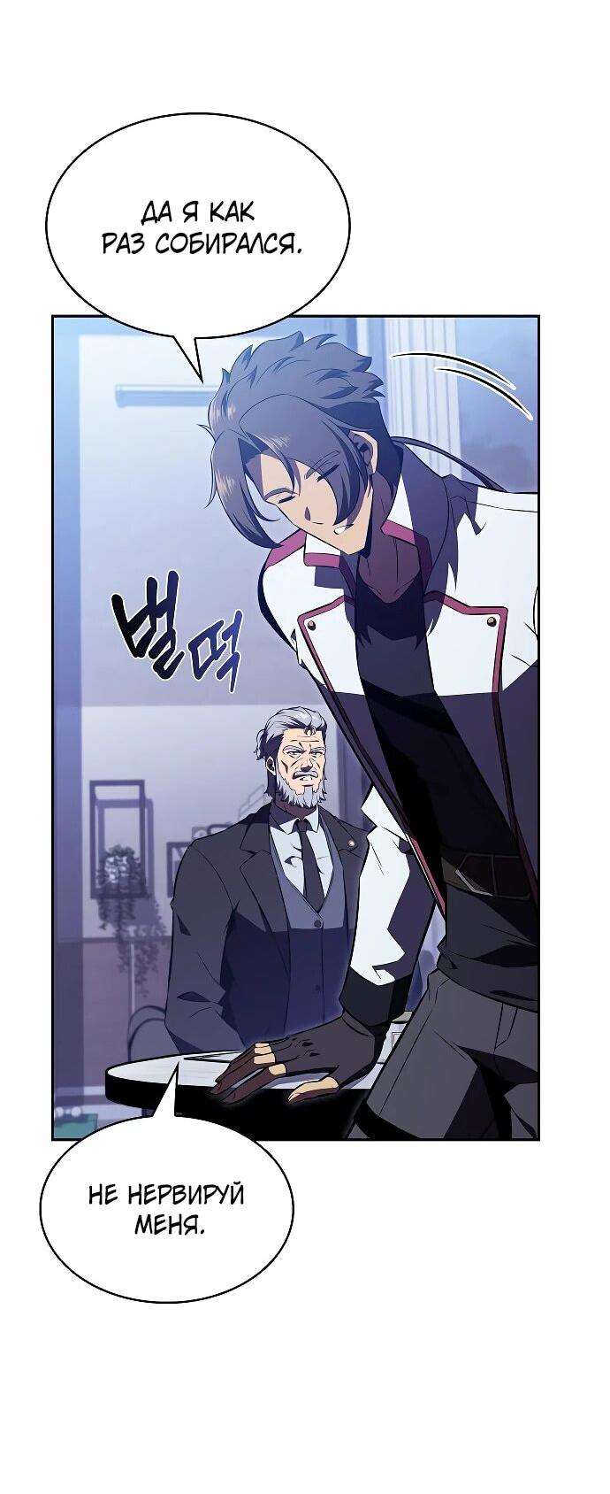Read Ешь и иди RU Manga Online