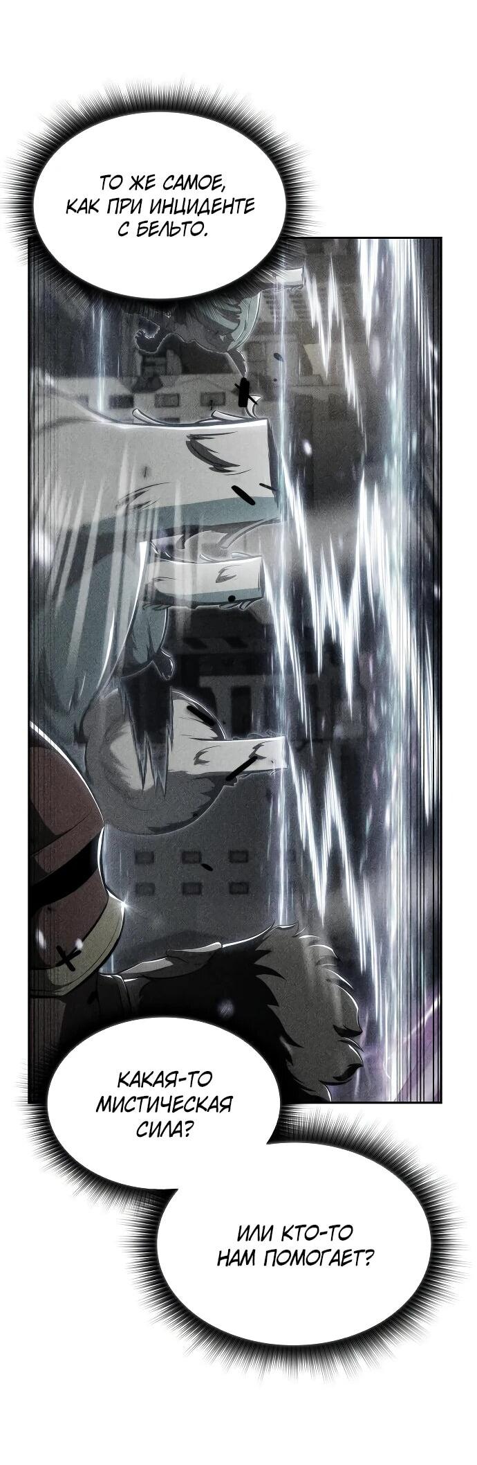 Read Ешь и иди RU Manga Online