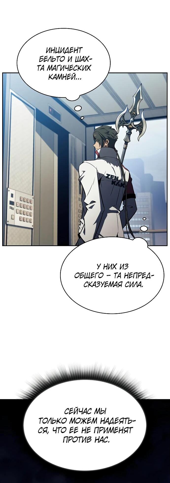 Read Ешь и иди RU Manga Online