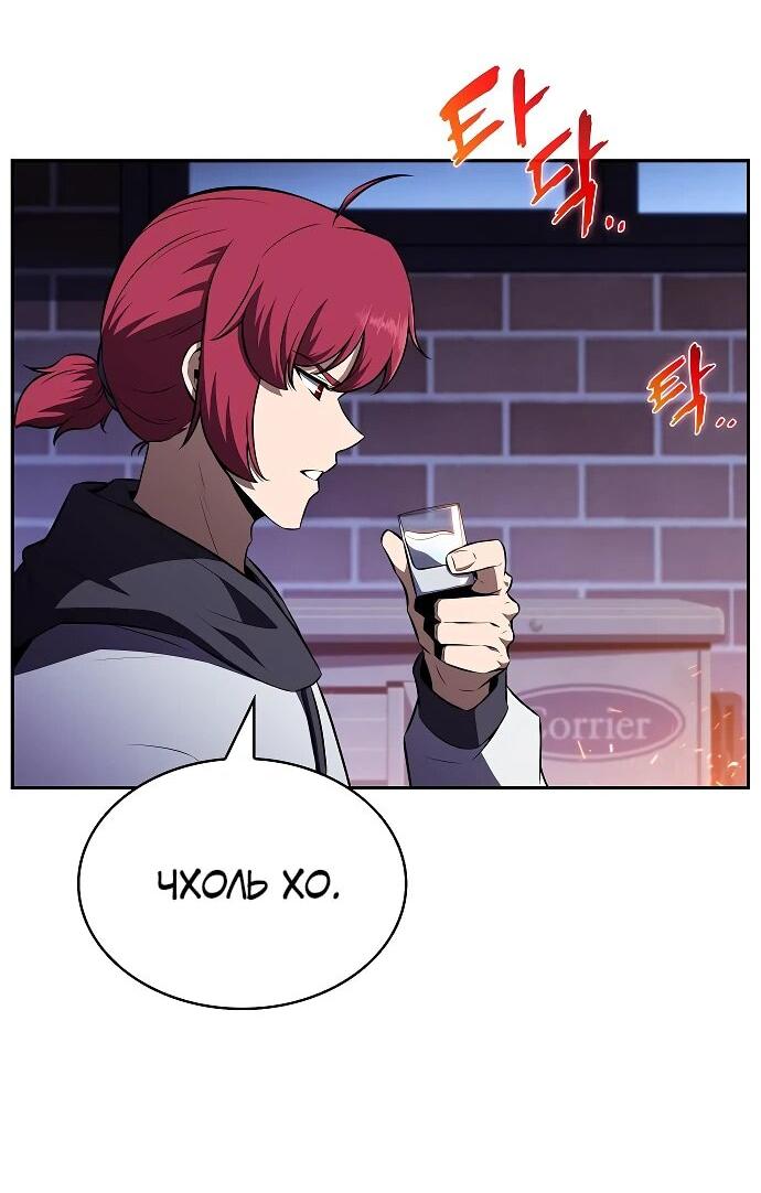 Read Ешь и иди RU Manga Online