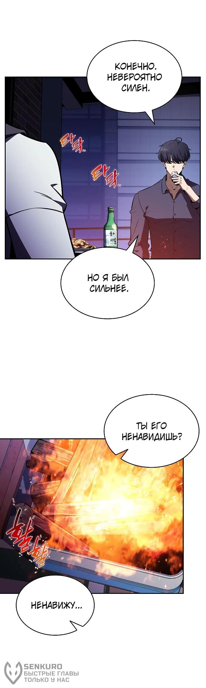 Read Ешь и иди RU Manga Online