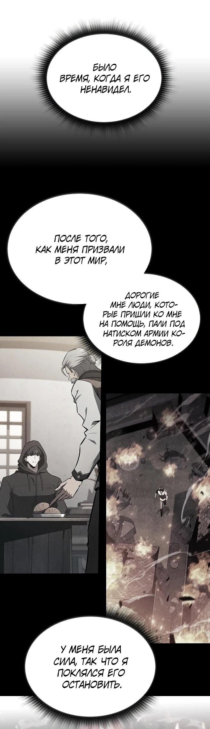 Read Ешь и иди RU Manga Online