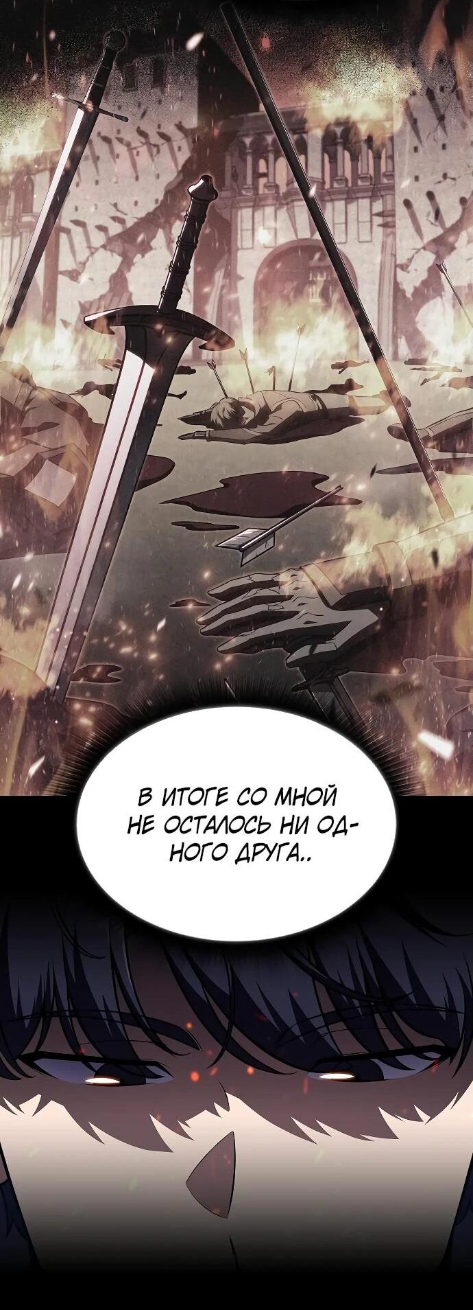 Read Ешь и иди RU Manga Online
