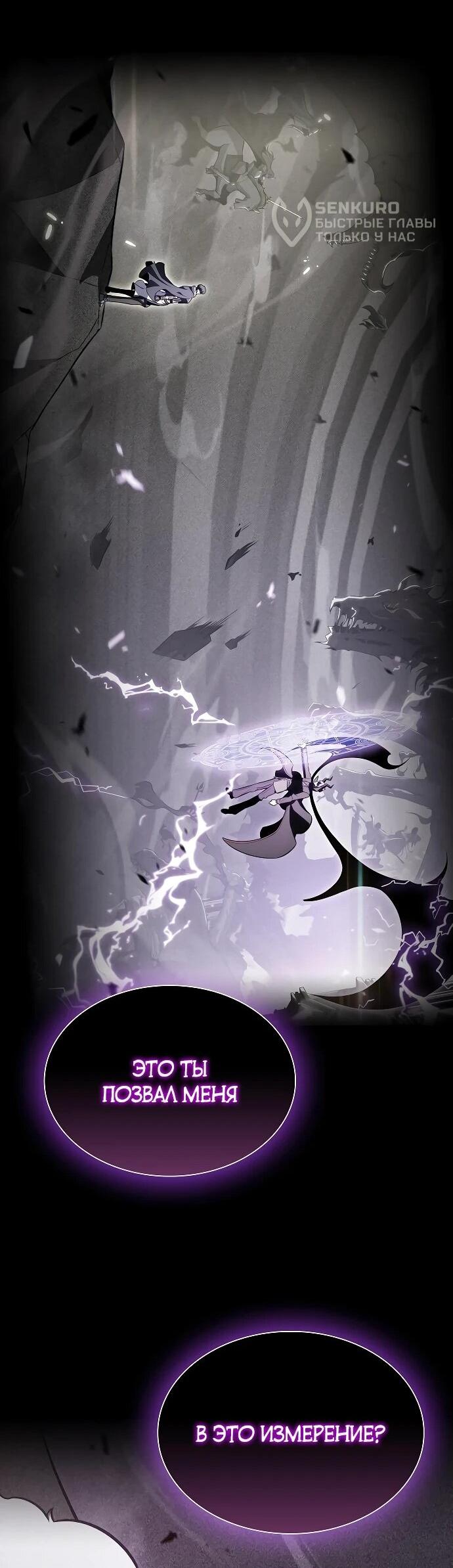 Read Ешь и иди RU Manga Online
