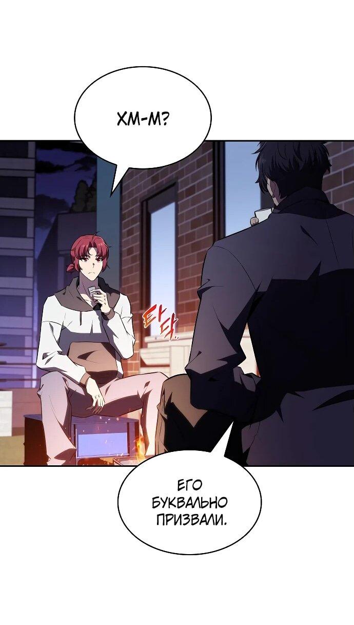 Read Ешь и иди RU Manga Online