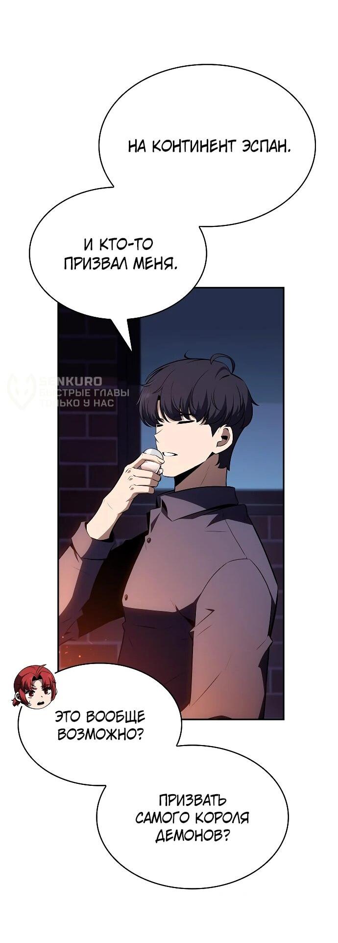 Read Ешь и иди RU Manga Online