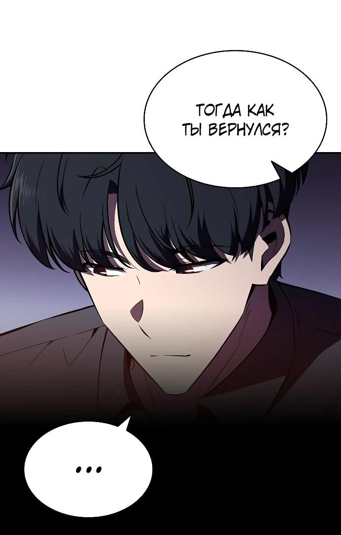 Read Ешь и иди RU Manga Online