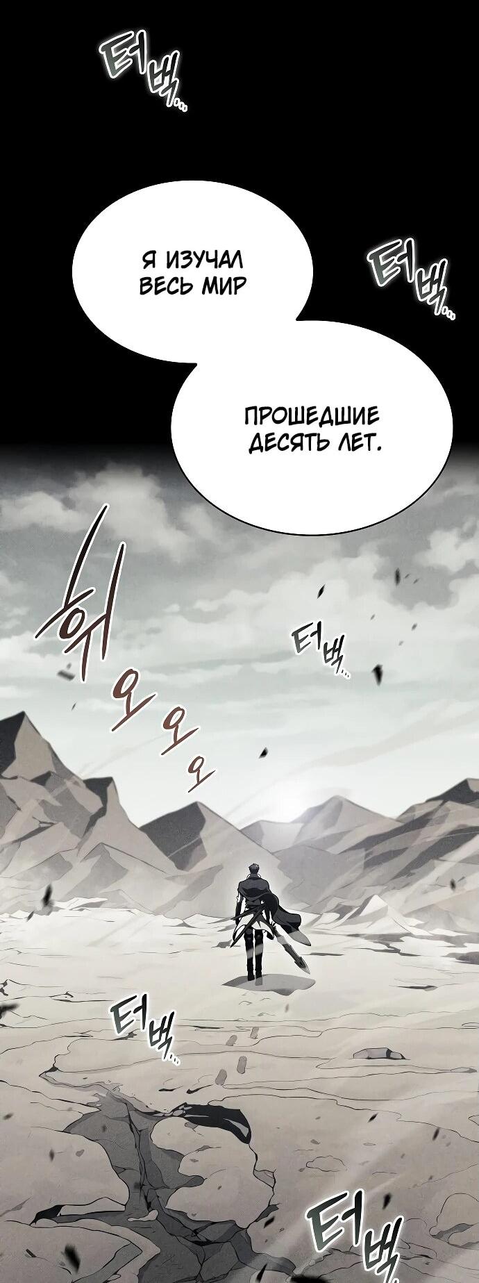 Read Ешь и иди RU Manga Online