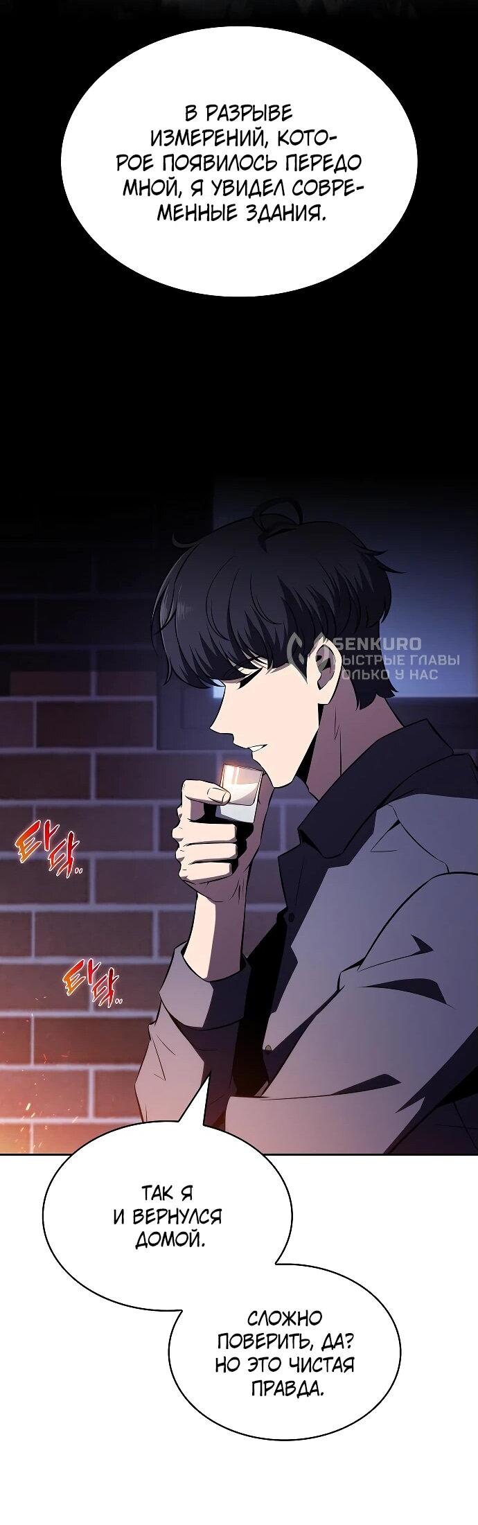 Read Ешь и иди RU Manga Online