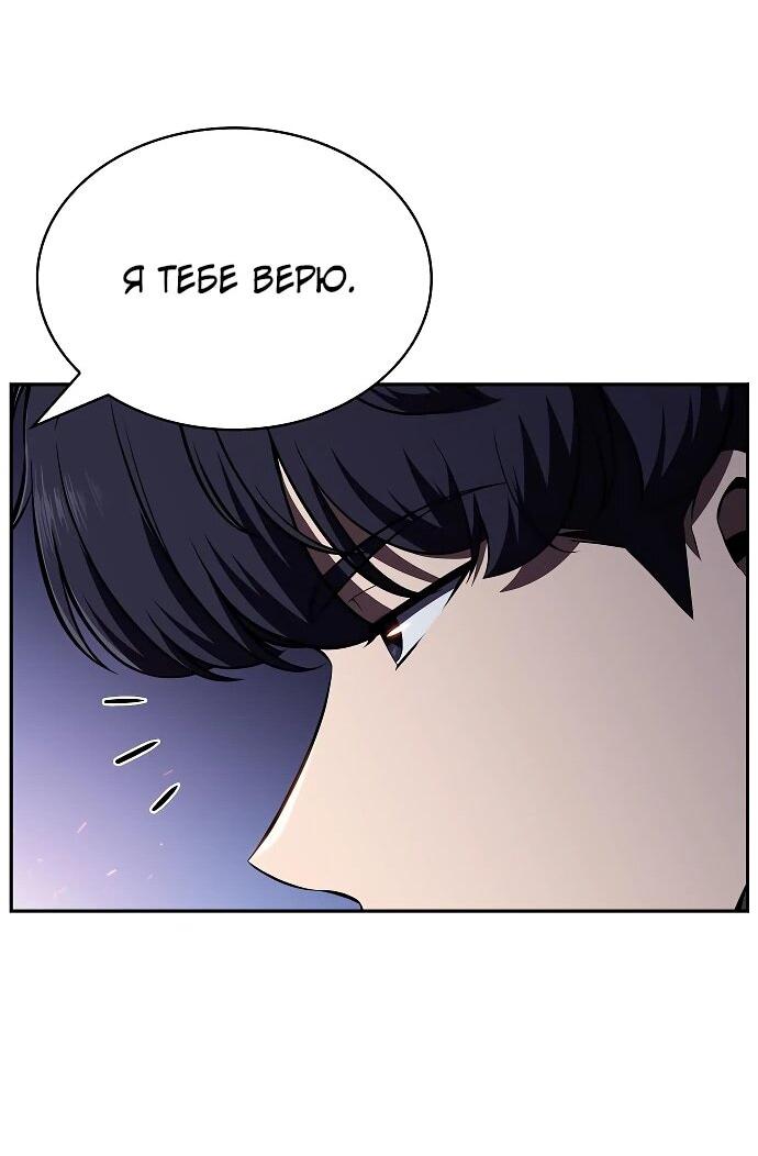 Read Ешь и иди RU Manga Online