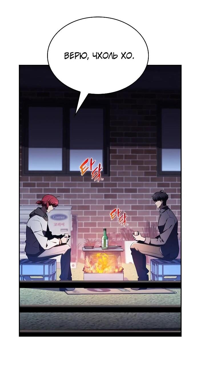 Read Ешь и иди RU Manga Online