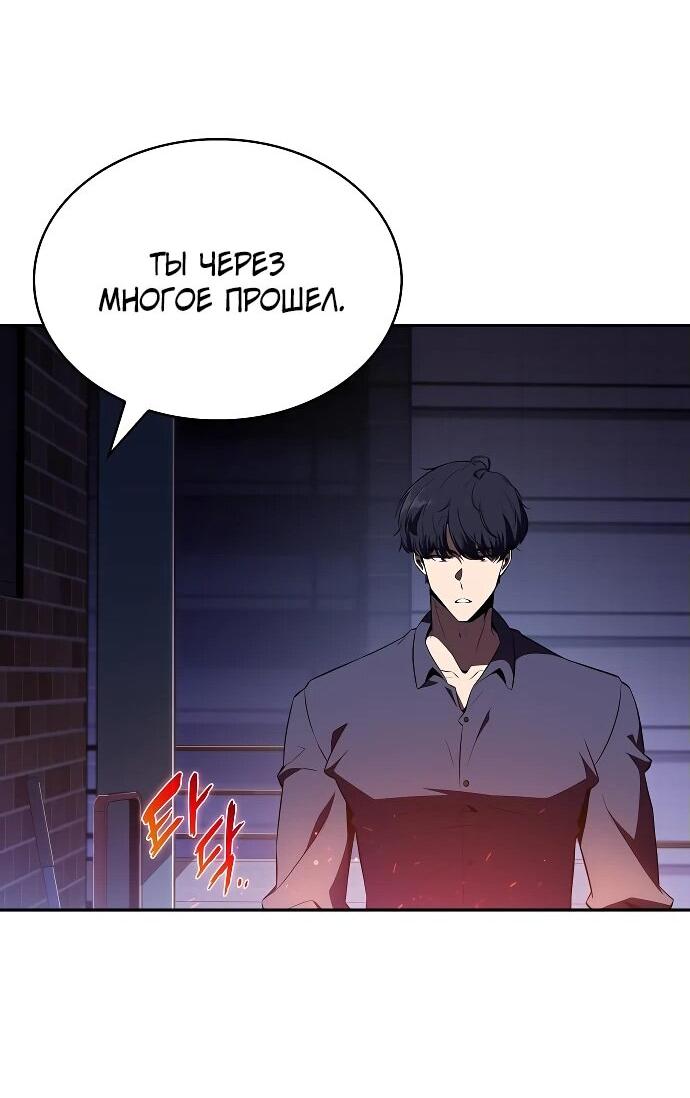 Read Ешь и иди RU Manga Online