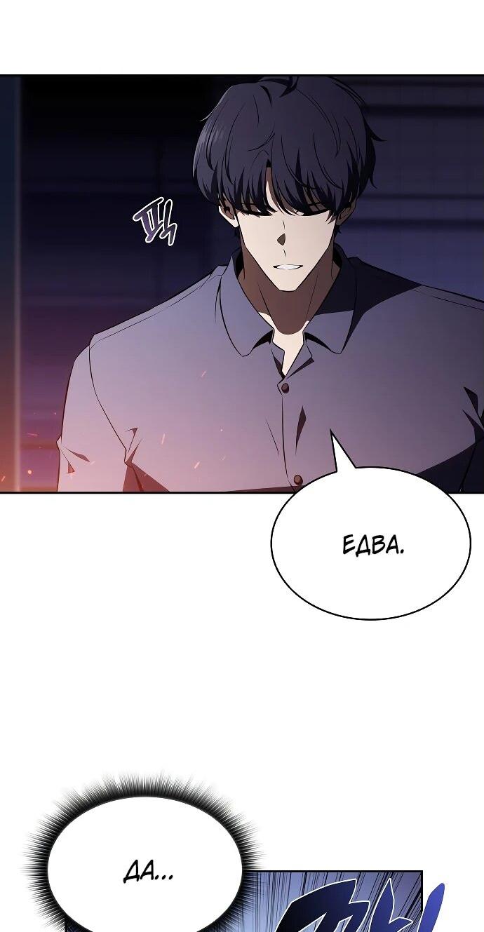 Read Ешь и иди RU Manga Online