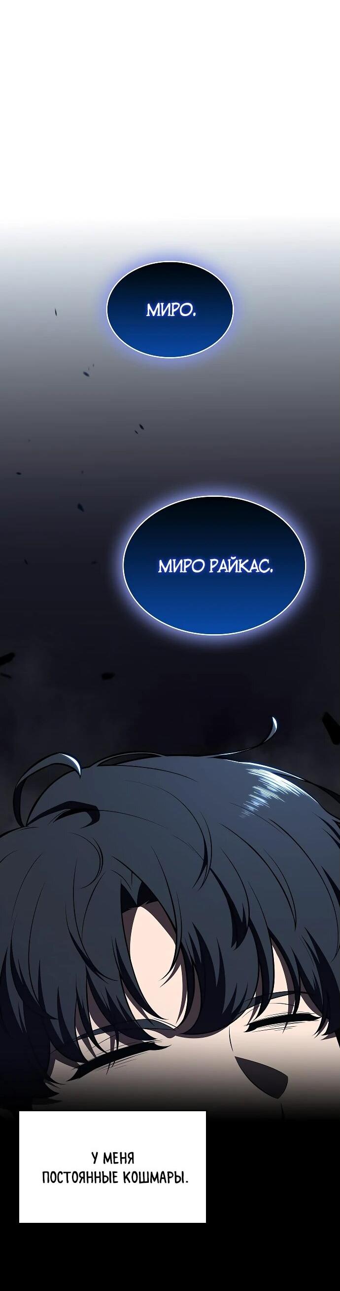 Read Ешь и иди RU Manga Online