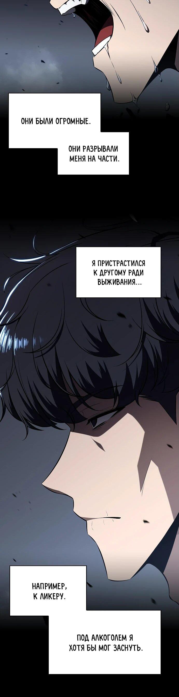 Read Ешь и иди RU Manga Online