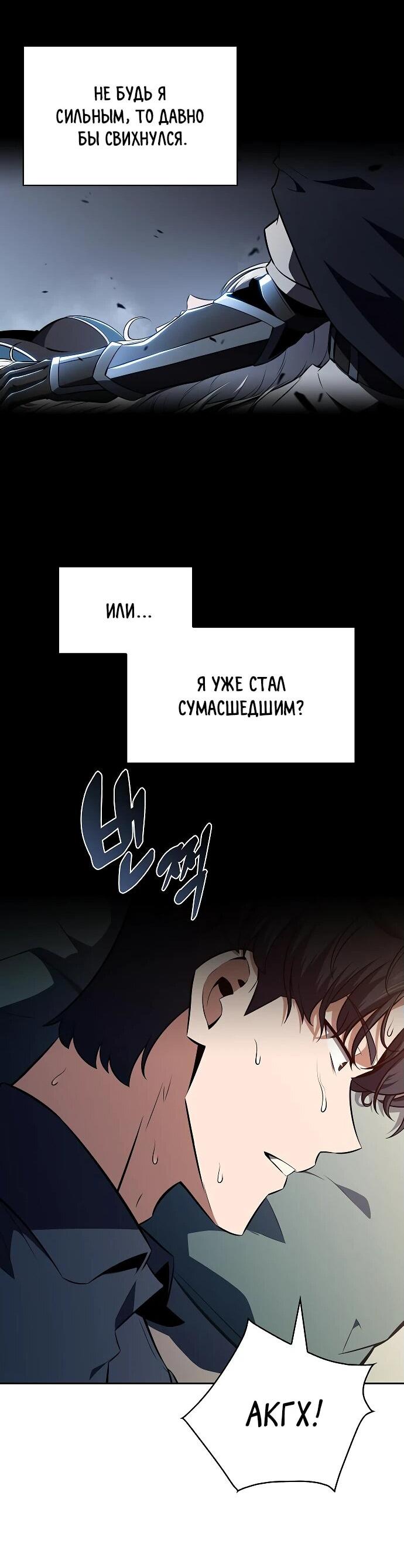 Read Ешь и иди RU Manga Online