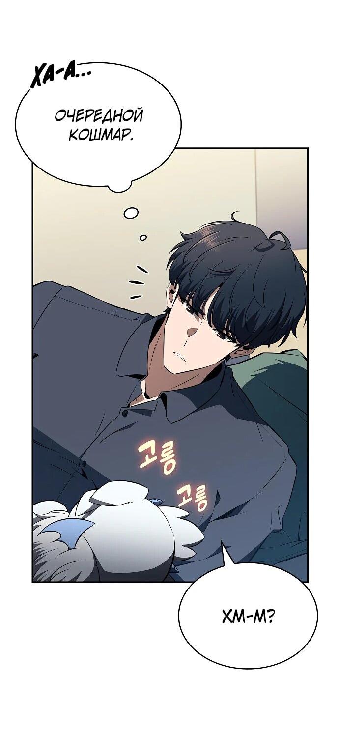 Read Ешь и иди RU Manga Online