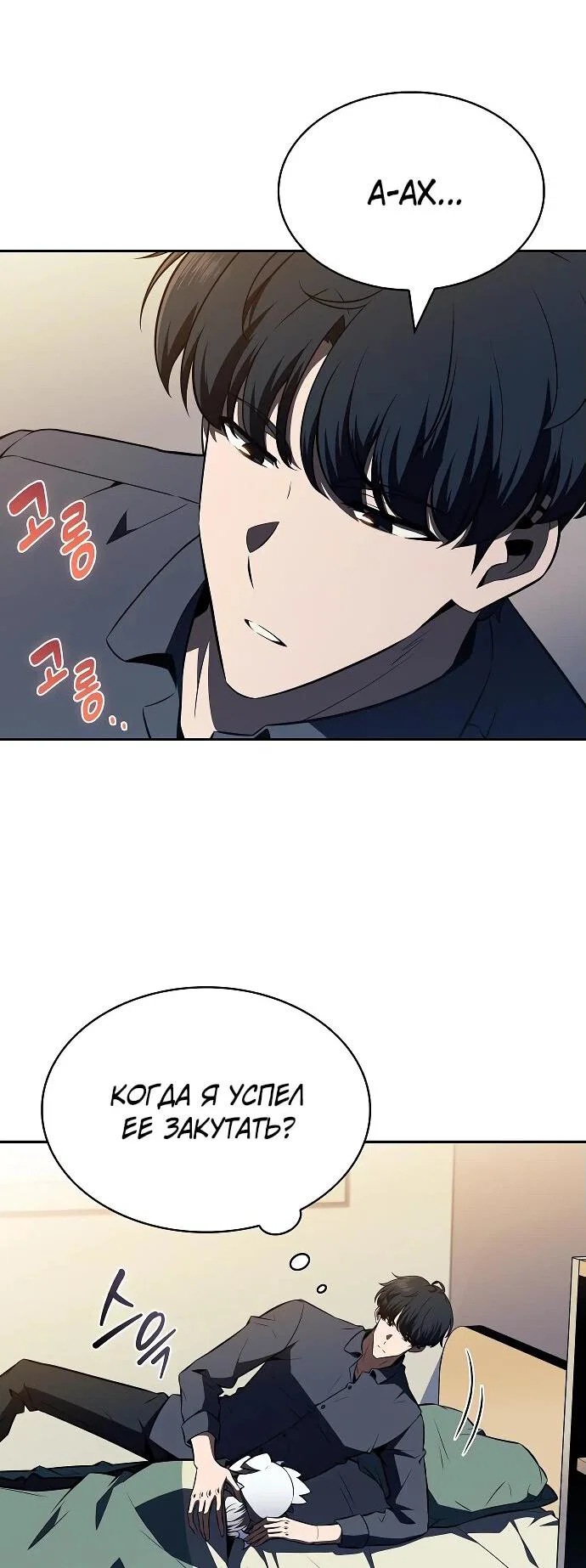 Read Ешь и иди RU Manga Online