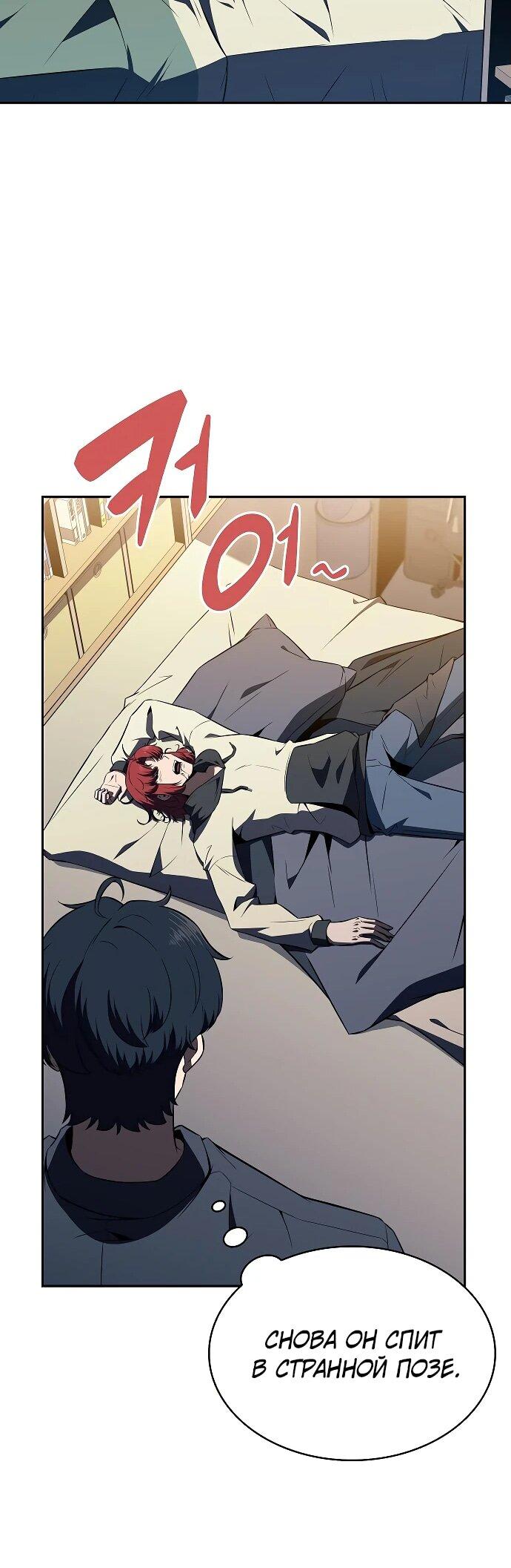 Read Ешь и иди RU Manga Online