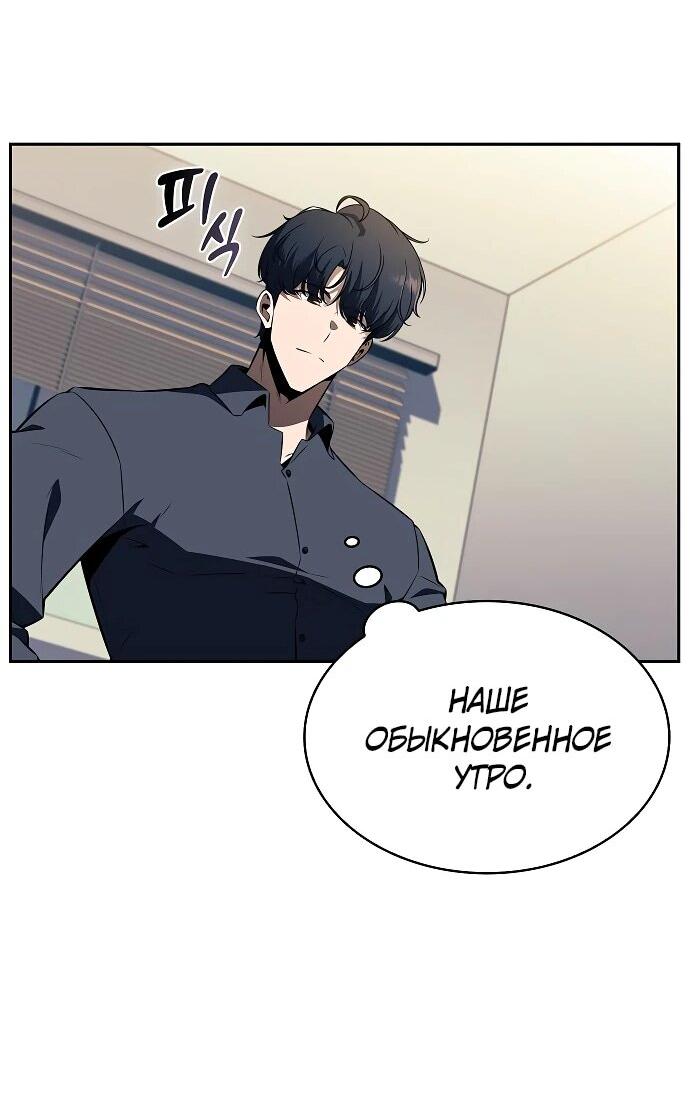 Read Ешь и иди RU Manga Online