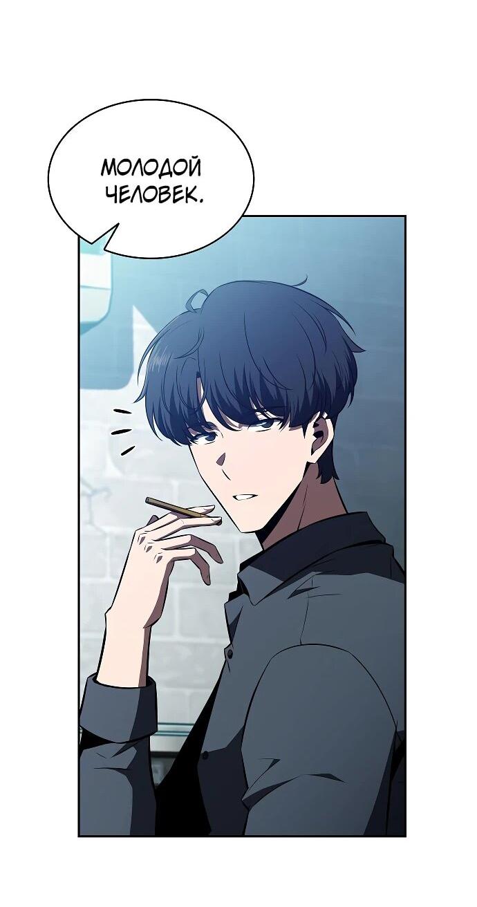 Read Ешь и иди RU Manga Online