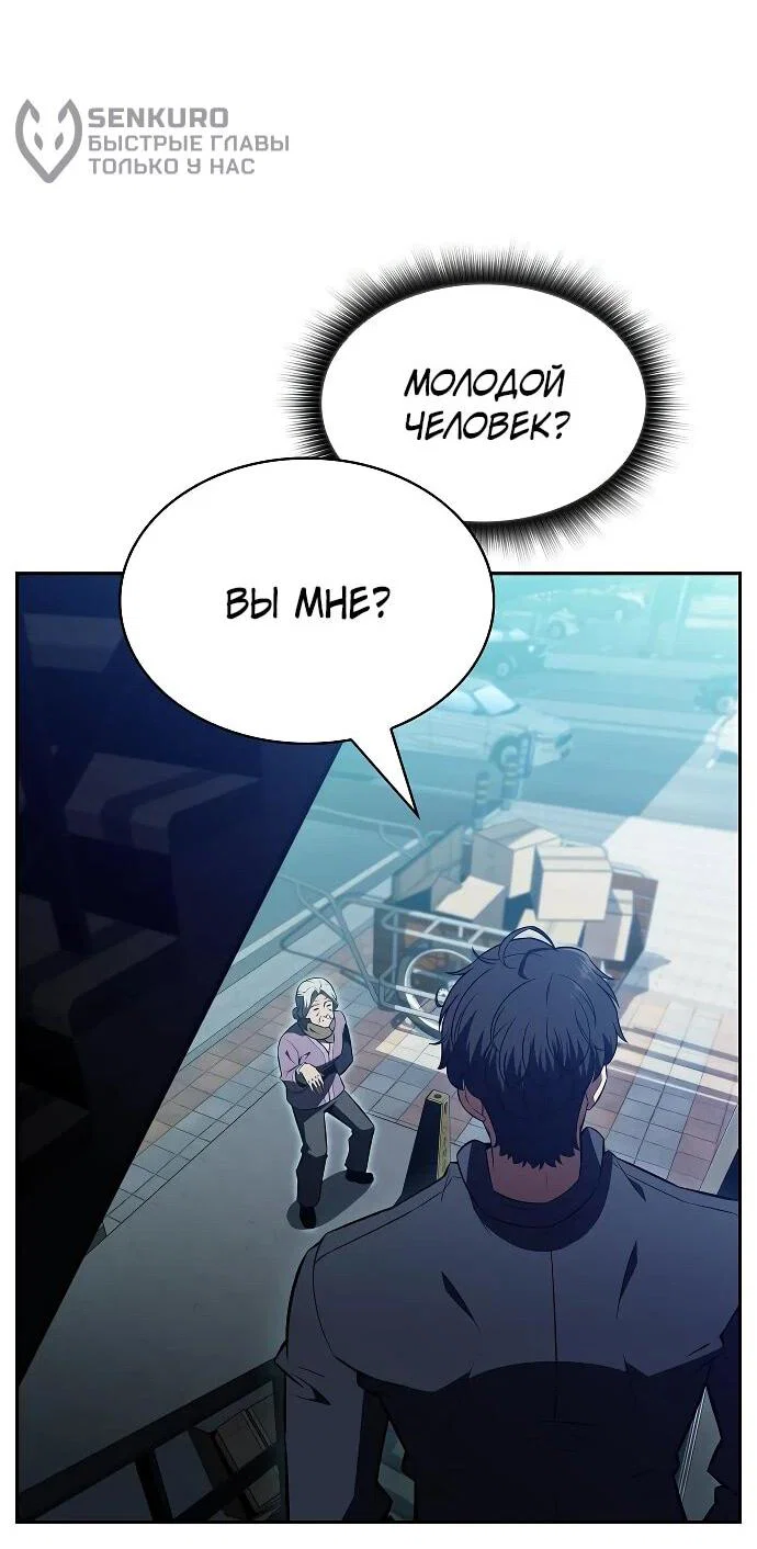 Read Ешь и иди RU Manga Online