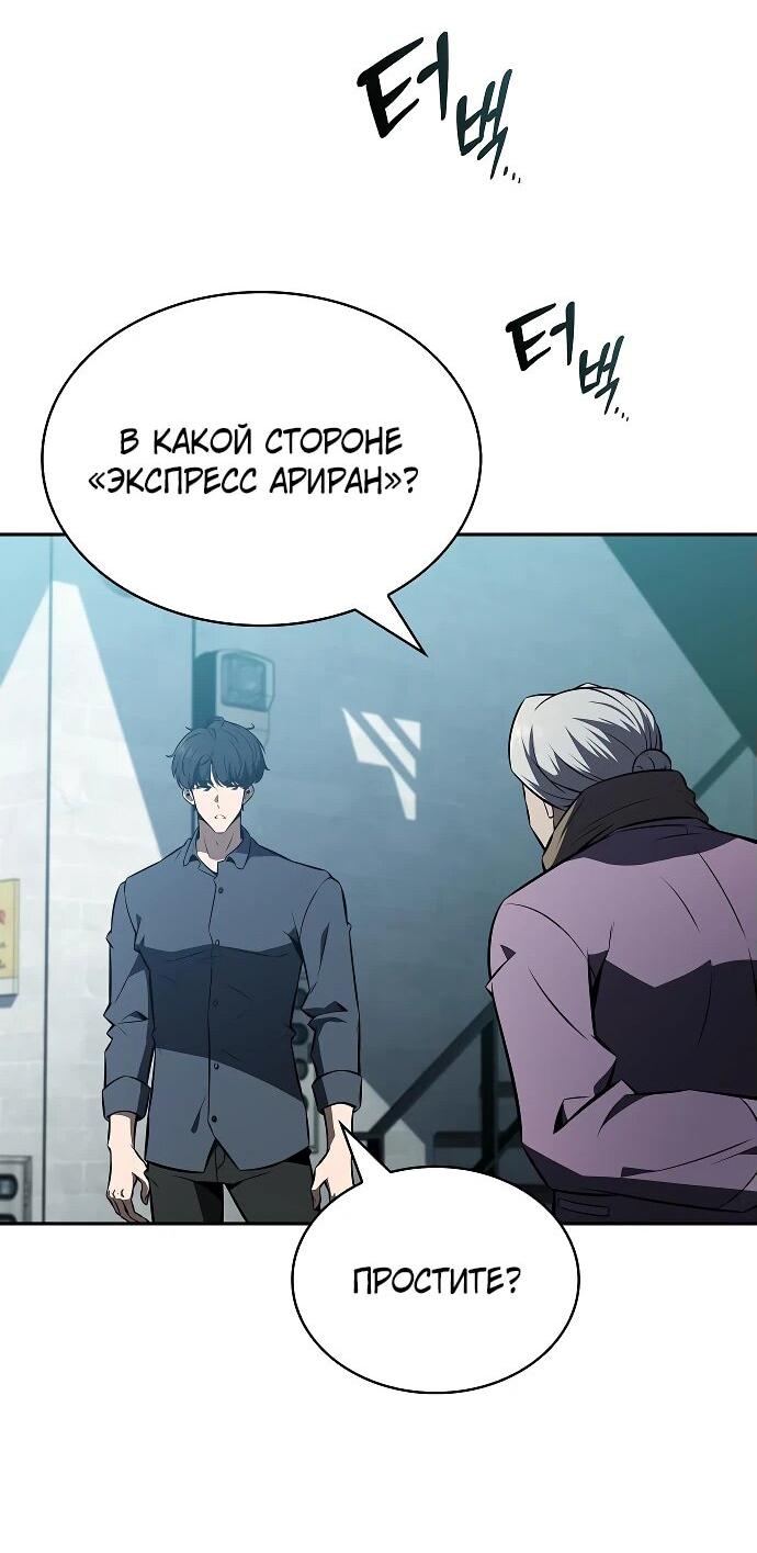 Read Ешь и иди RU Manga Online