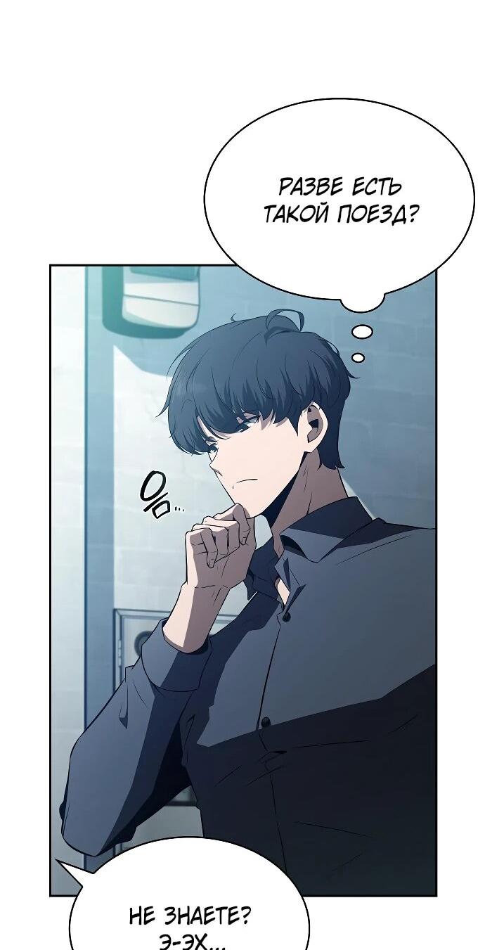 Read Ешь и иди RU Manga Online