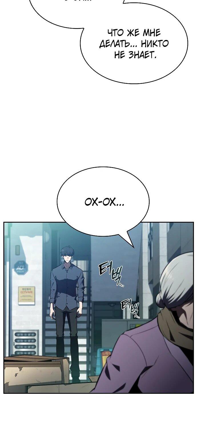 Read Ешь и иди RU Manga Online