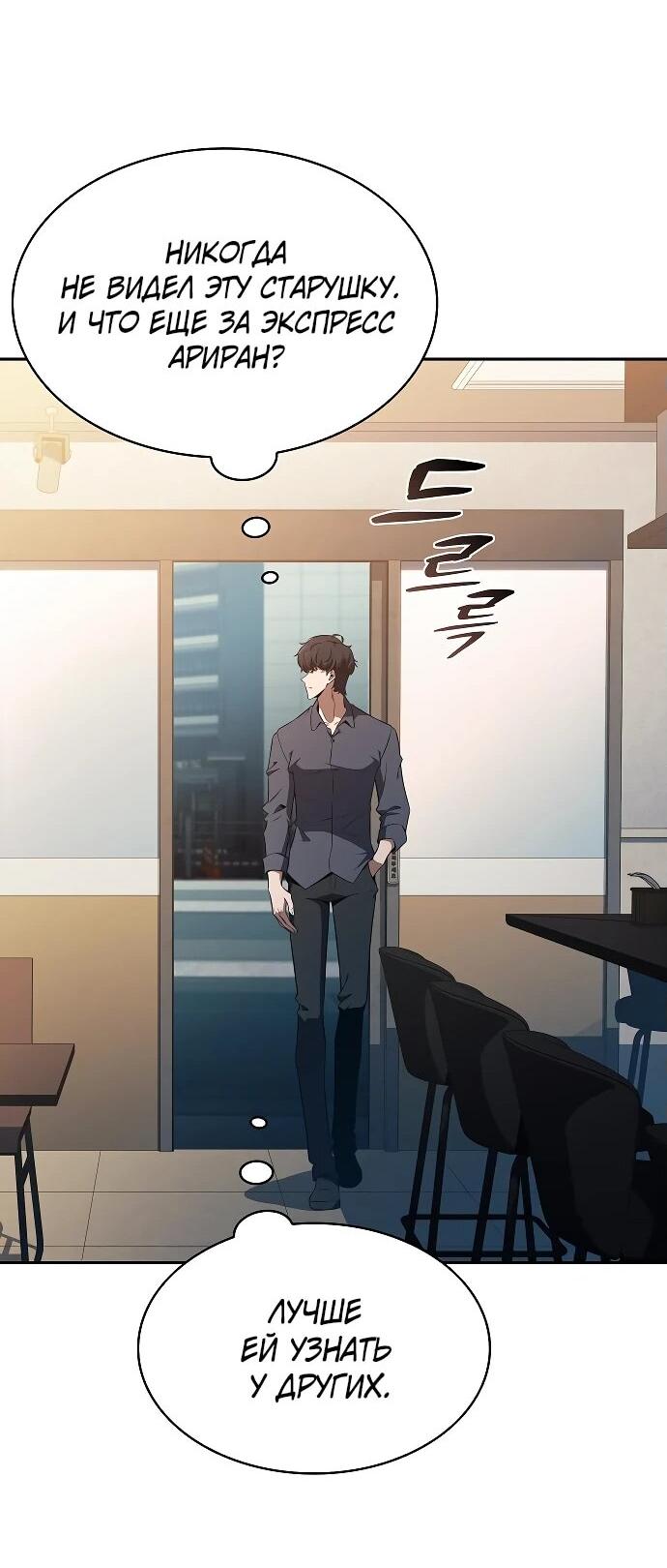 Read Ешь и иди RU Manga Online