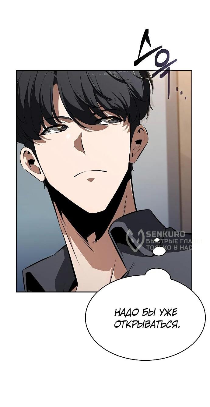 Read Ешь и иди RU Manga Online