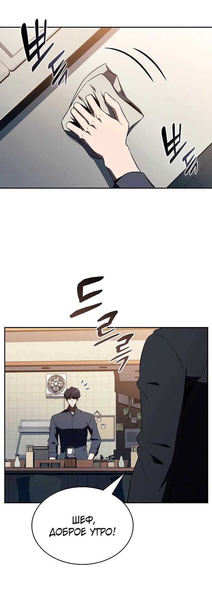 Read Ешь и иди RU Manga Online