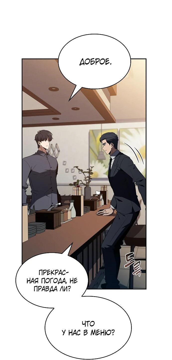 Read Ешь и иди RU Manga Online
