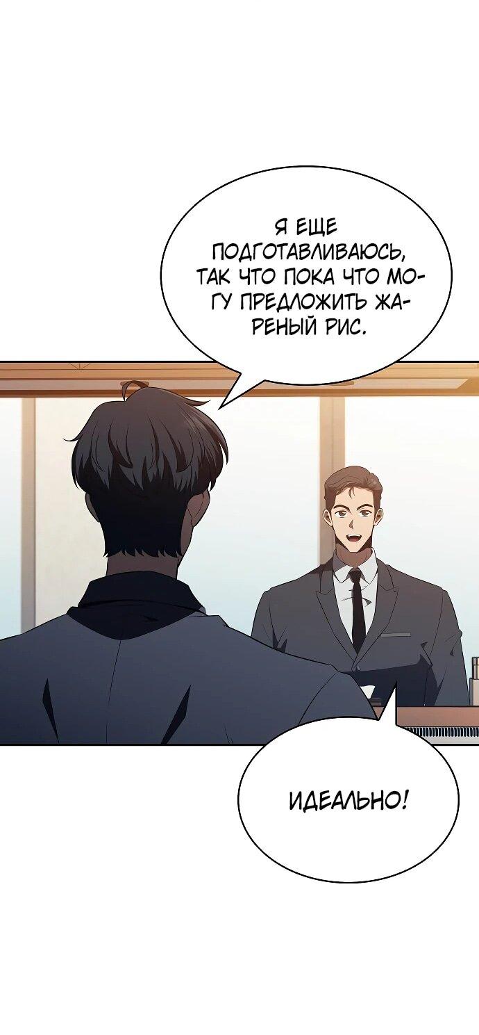 Read Ешь и иди RU Manga Online