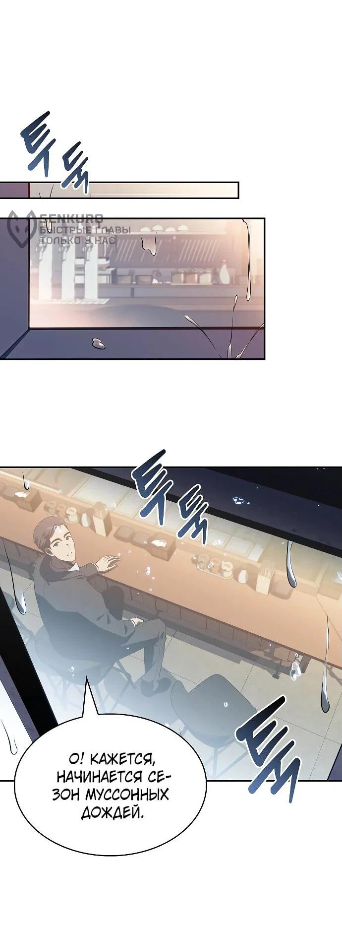 Read Ешь и иди RU Manga Online