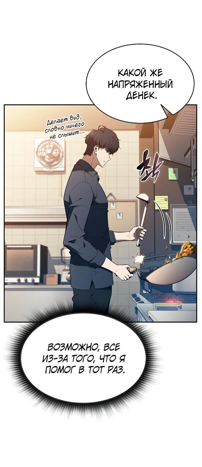 Read Ешь и иди RU Manga Online