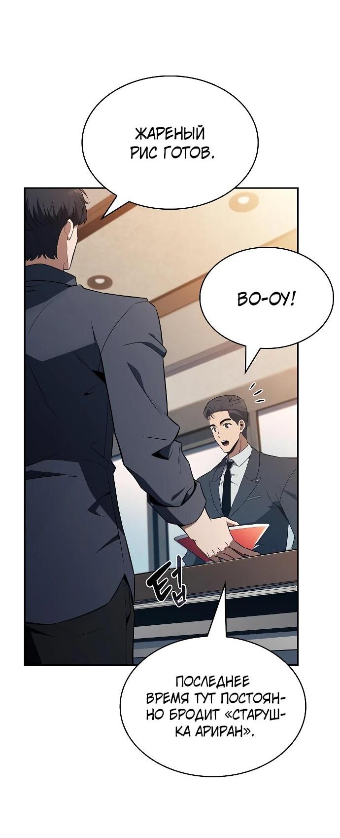 Read Ешь и иди RU Manga Online
