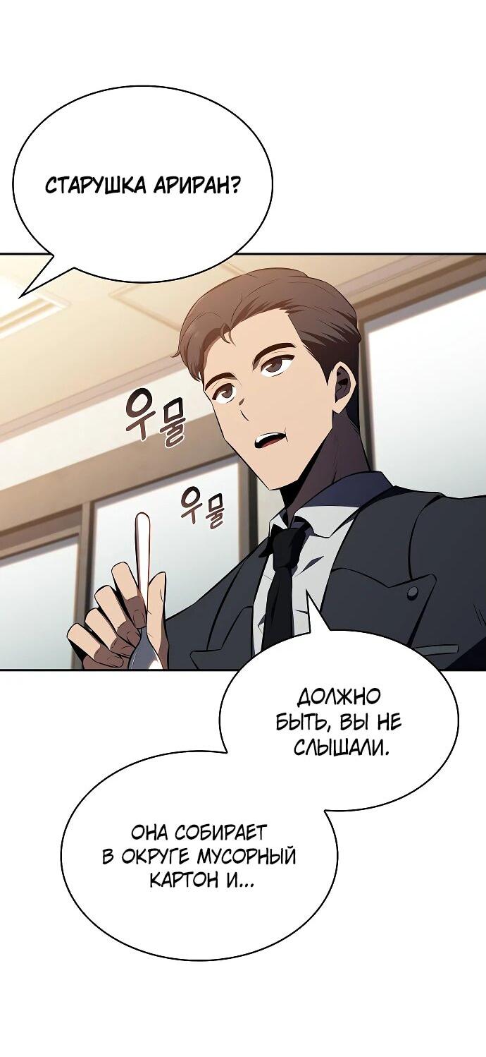 Read Ешь и иди RU Manga Online