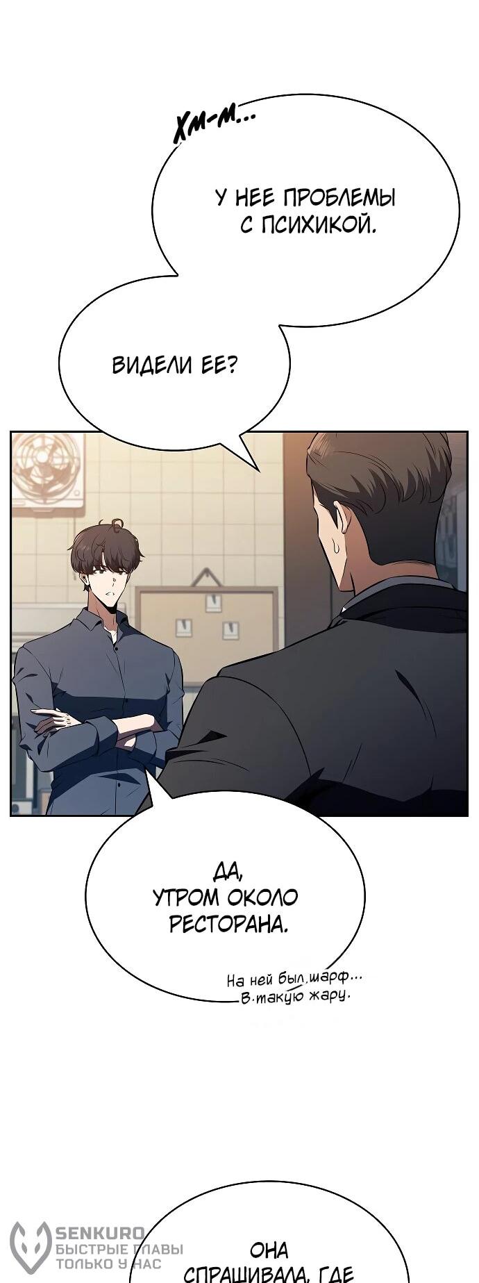 Read Ешь и иди RU Manga Online