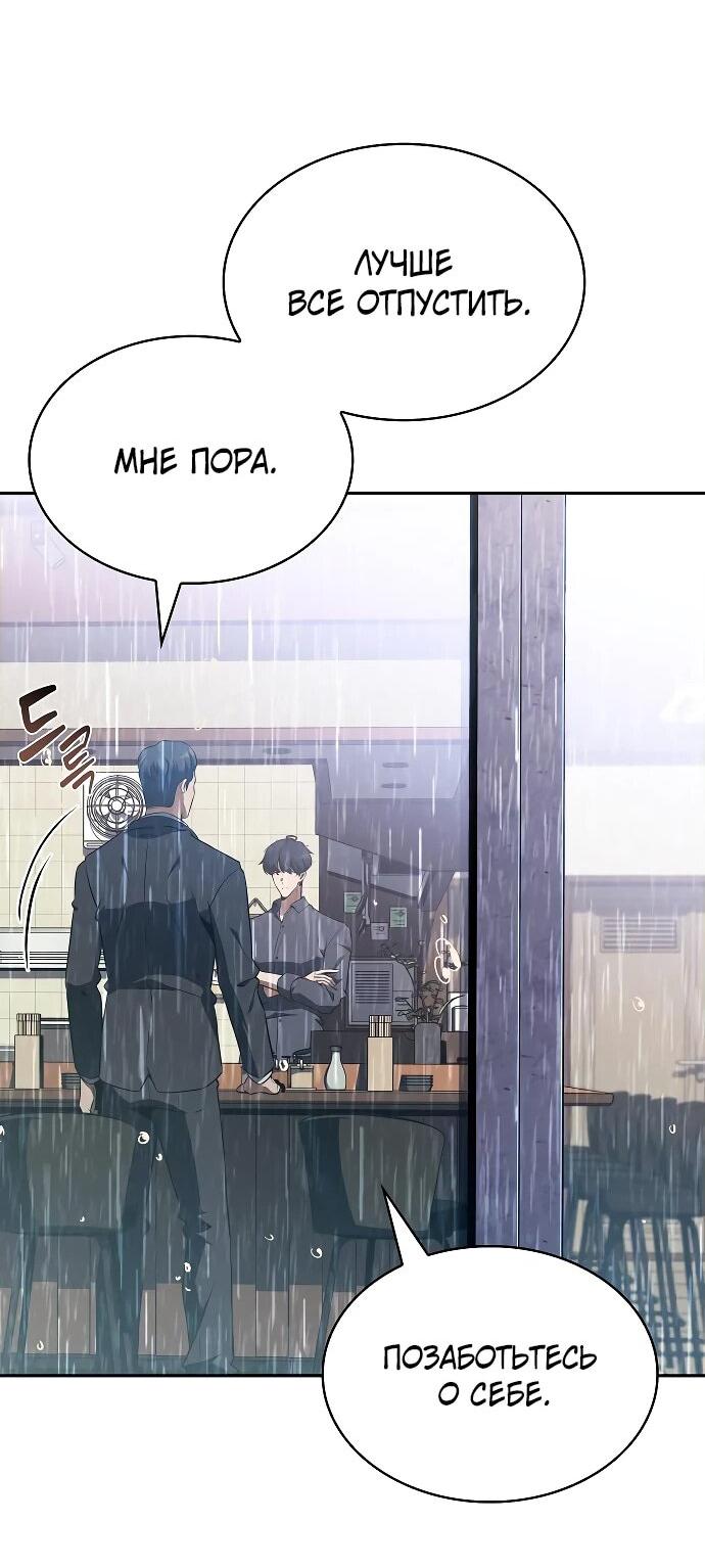 Read Ешь и иди RU Manga Online