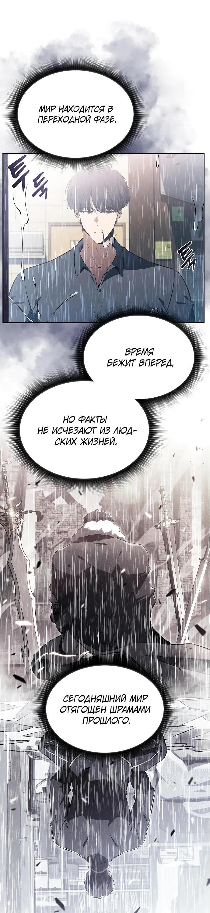 Read Ешь и иди RU Manga Online