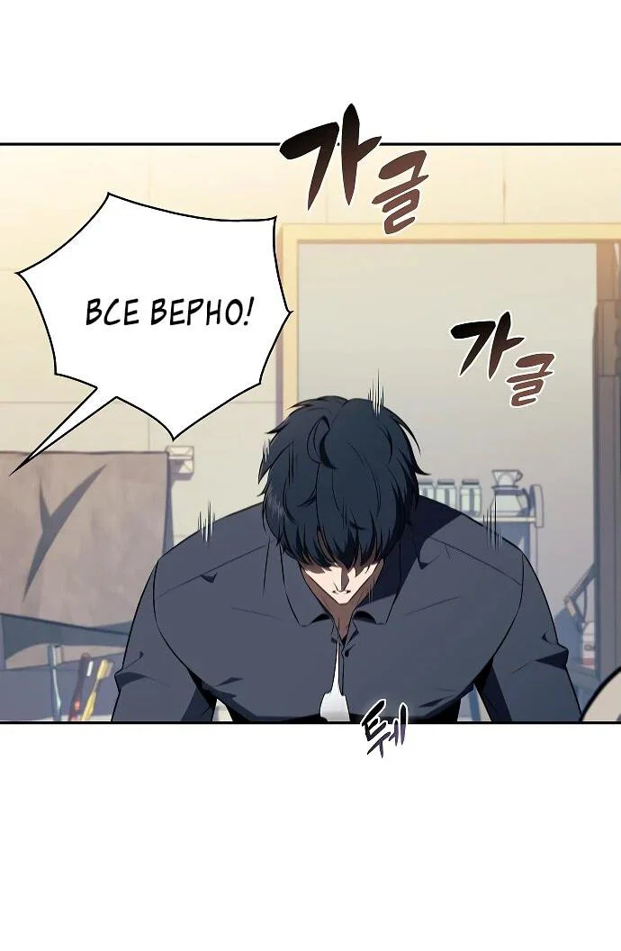 Read Ешь и иди RU Manga Online
