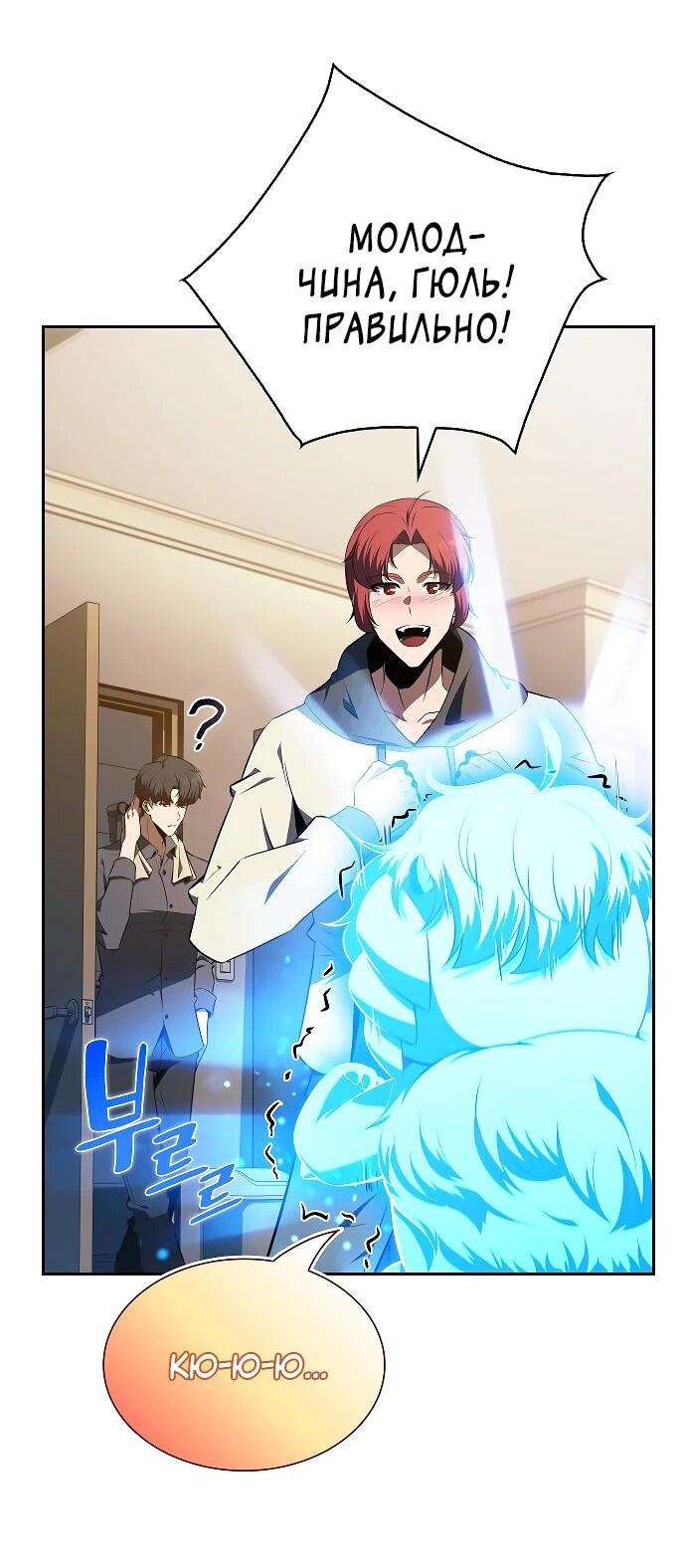 Read Ешь и иди RU Manga Online